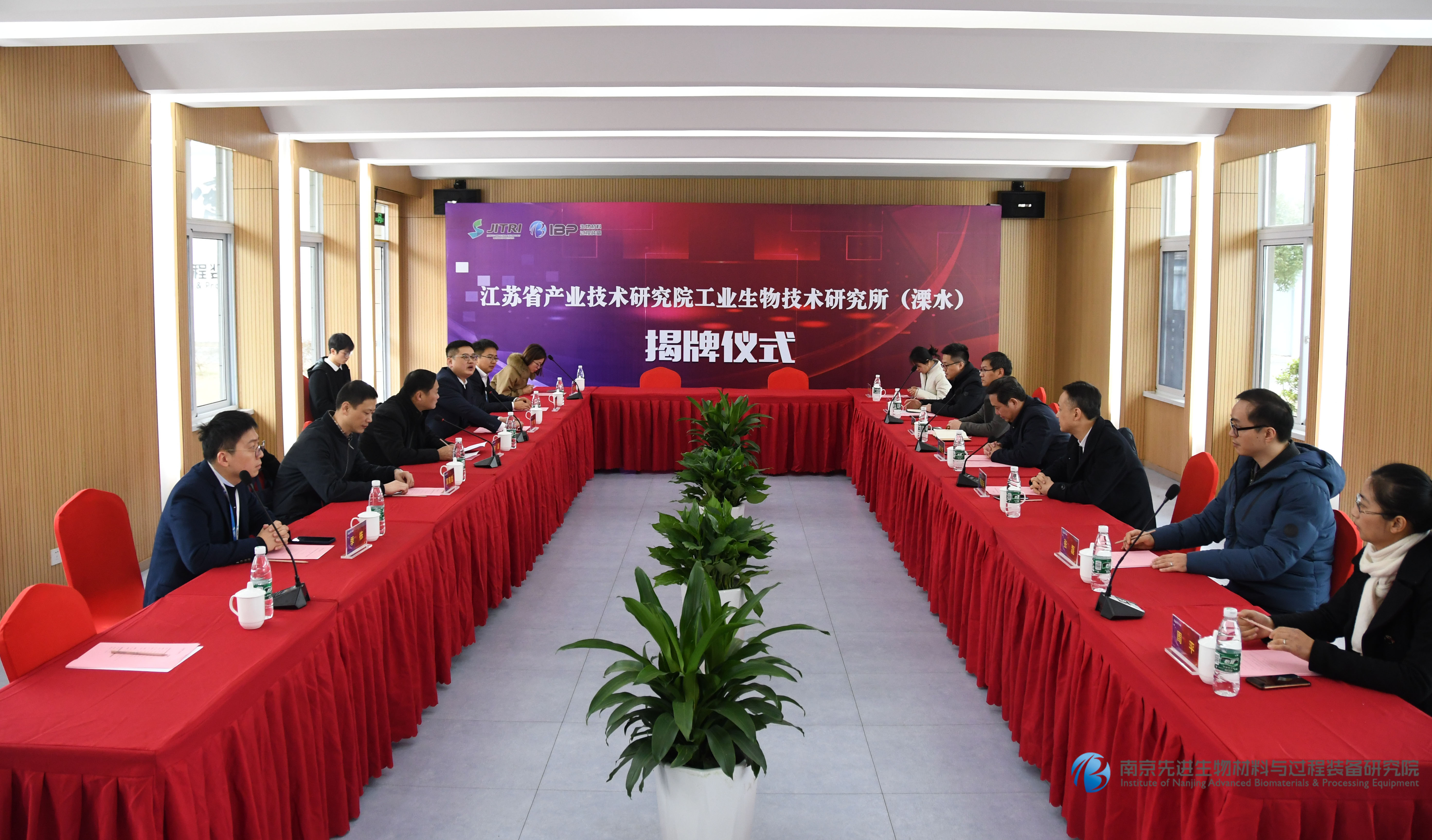 江苏产研院工业生物技术研究所（溧水）正式揭牌